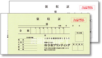 複写小切手判タイプ領収証／725N