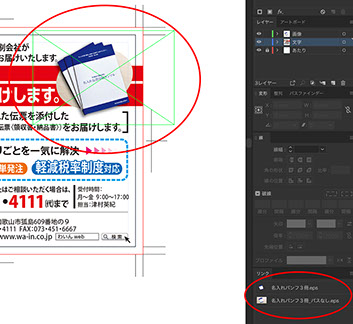 伝票印刷の伝票王｜データ入稿について