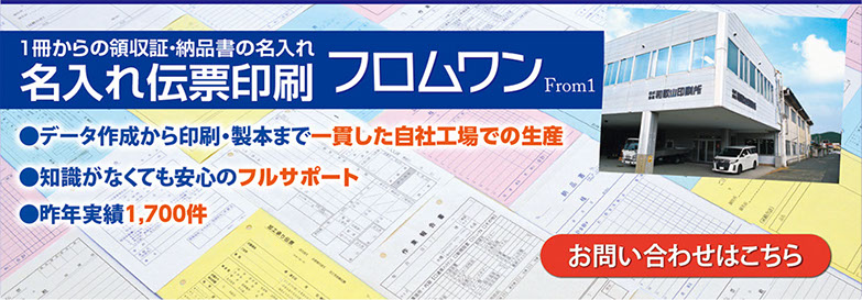 データ作成から印刷・製本まで一貫した自社工場での生産。知識がなくても安心のフルサポート。昨年実績3000件以上。記録更新しました